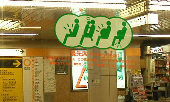 �Ȃɂ����c�i�΁j