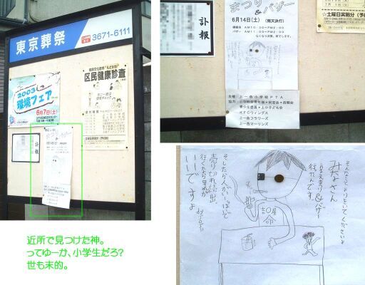 �Q�����˂�A�����܂Łi�΁j