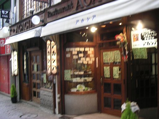 ���X�g���� �A�J�V��