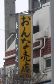 ����Ȕ��X