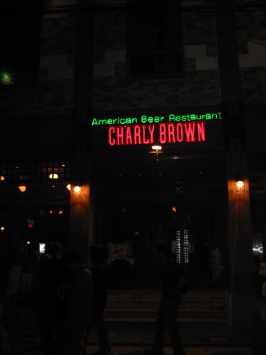 Chary Brown 入り口