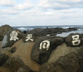 �s�V�ӎ�����