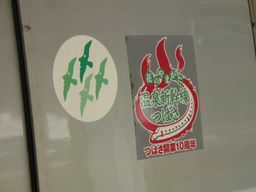 �R�`�V�����΂��̔�